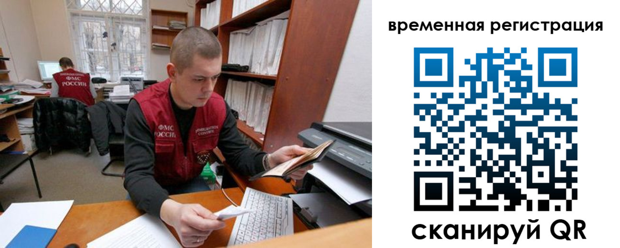 прописка для военкомата в Саяногорске