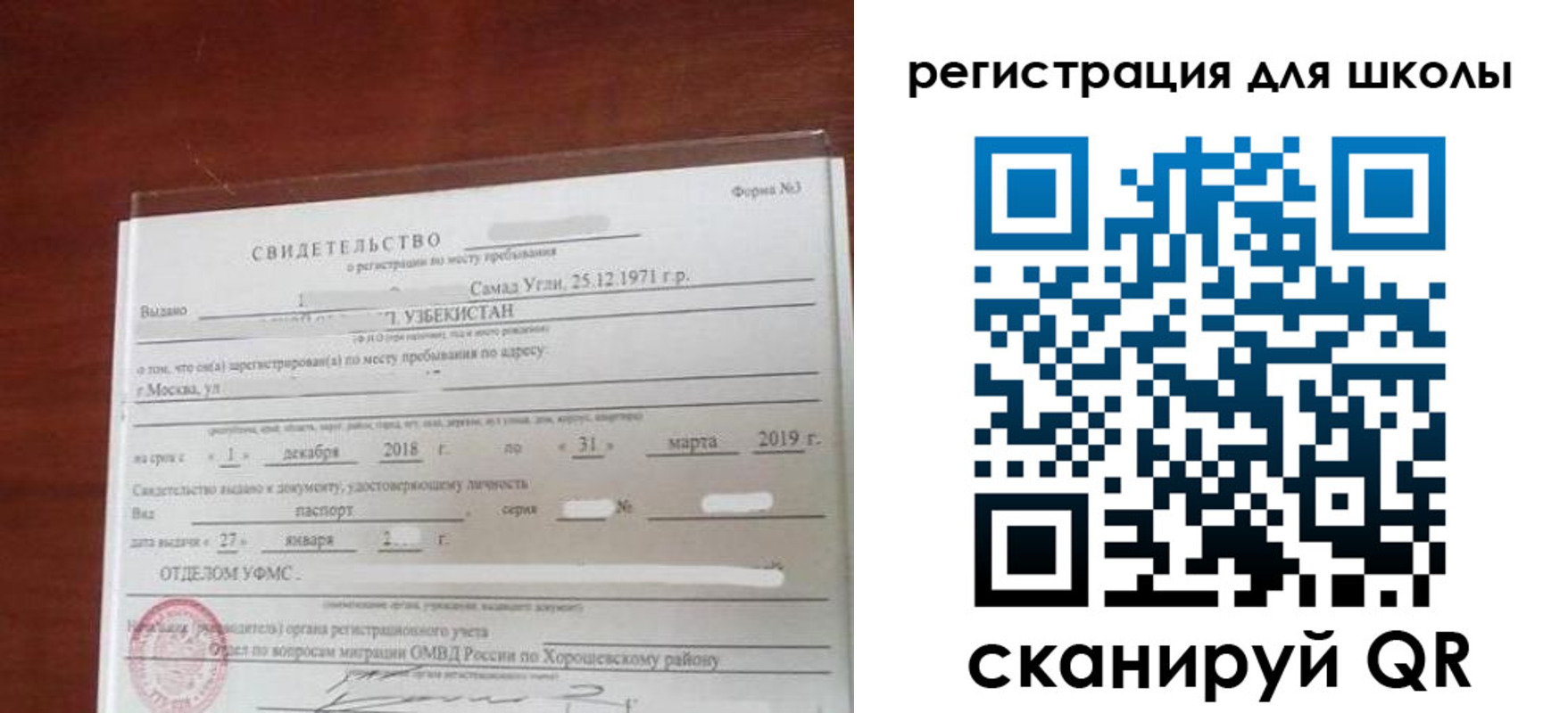 временная регистрация купить в Саяногорске