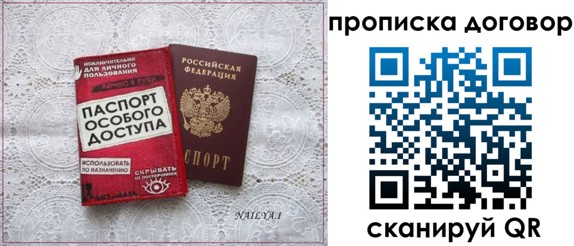 временная регистрация для школы в Саяногорске