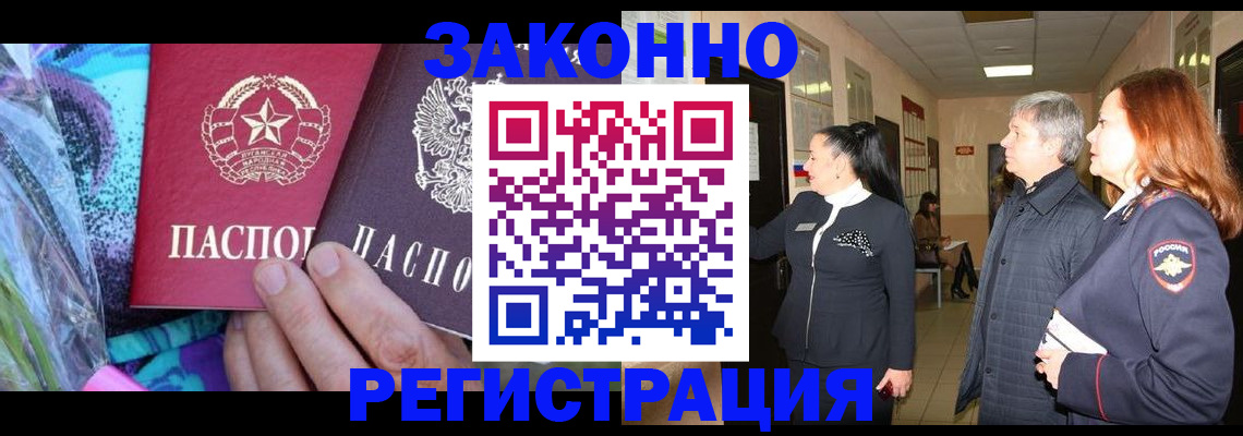 временная регистрация адрес в Саяногорске