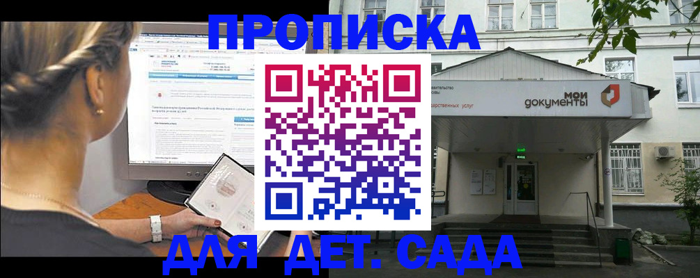 прописка иностранных граждан в Саяногорске